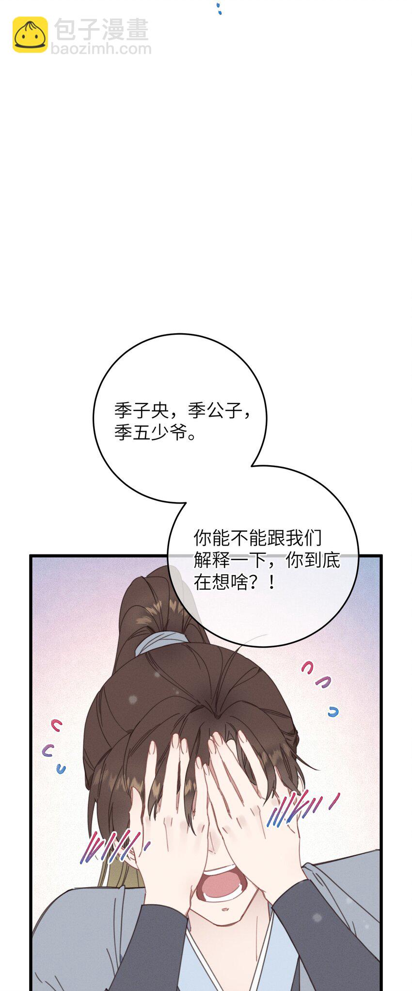 080 偷偷离开-第81话