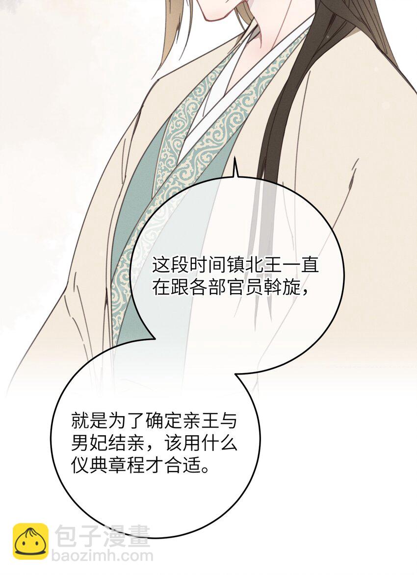 080 偷偷离开-第81话