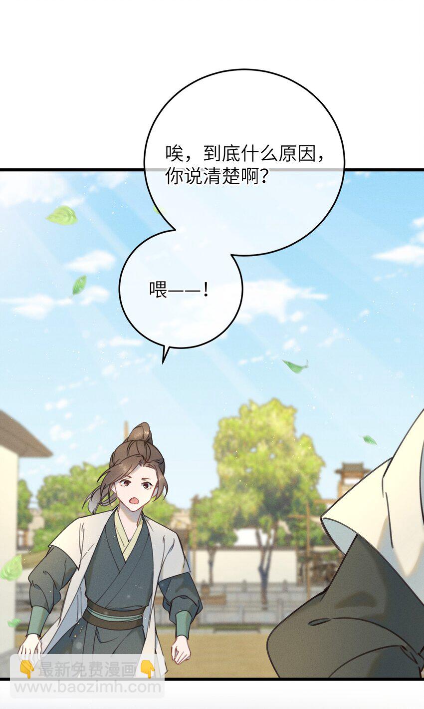 082 番外一(1/2)-第83话