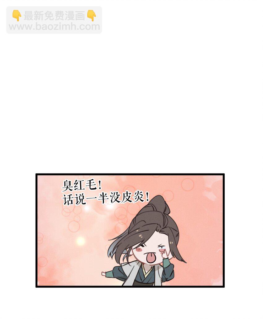 082 番外一(1/2)-第83话