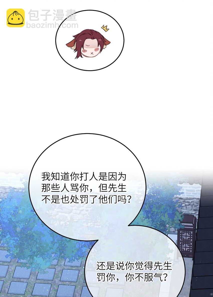 082 番外一(1/2)-第83话
