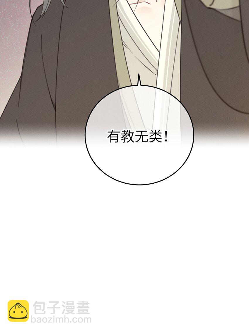 082 番外一(1/2)-第83话
