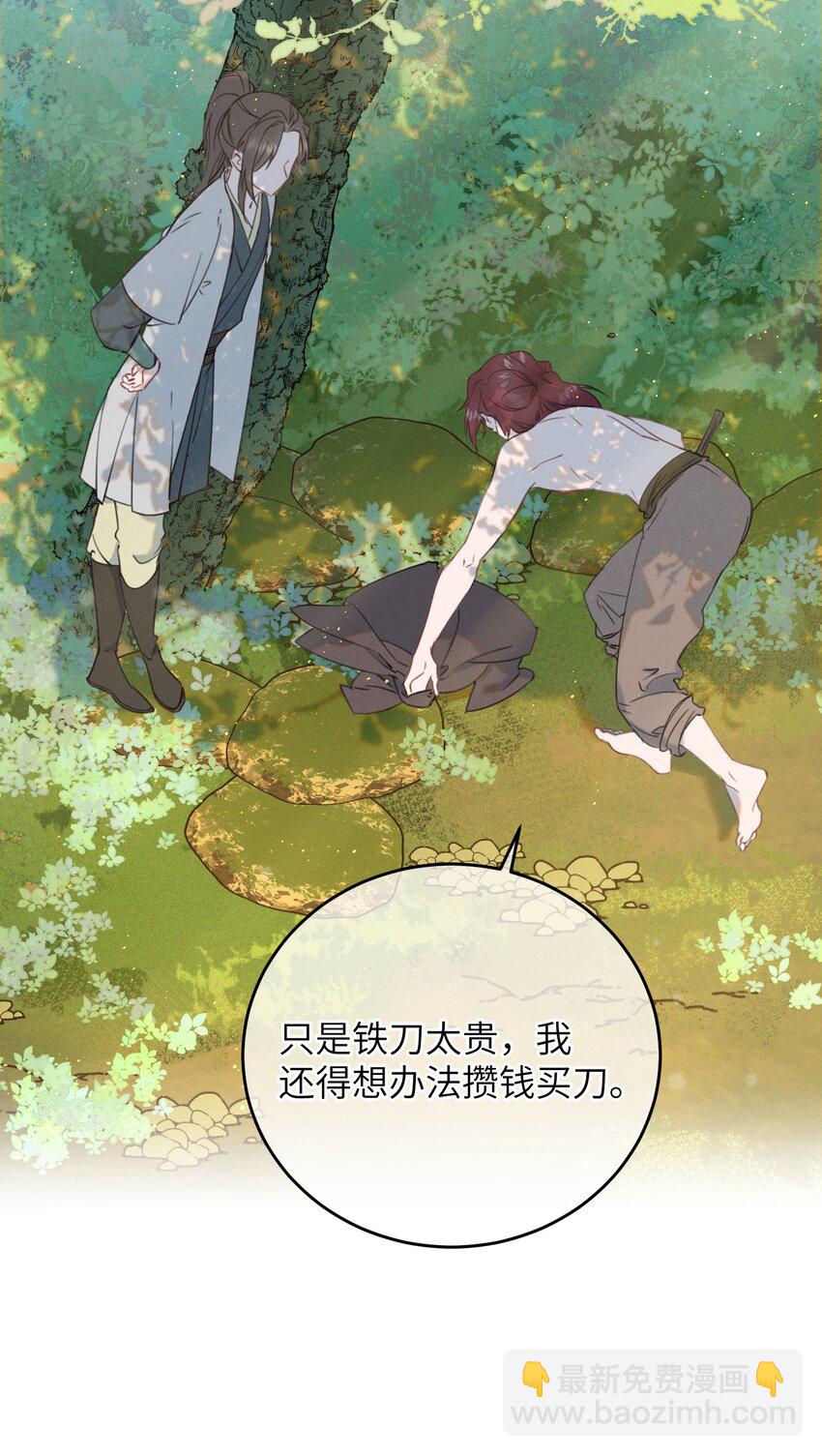 082 番外一(1/2)-第83话