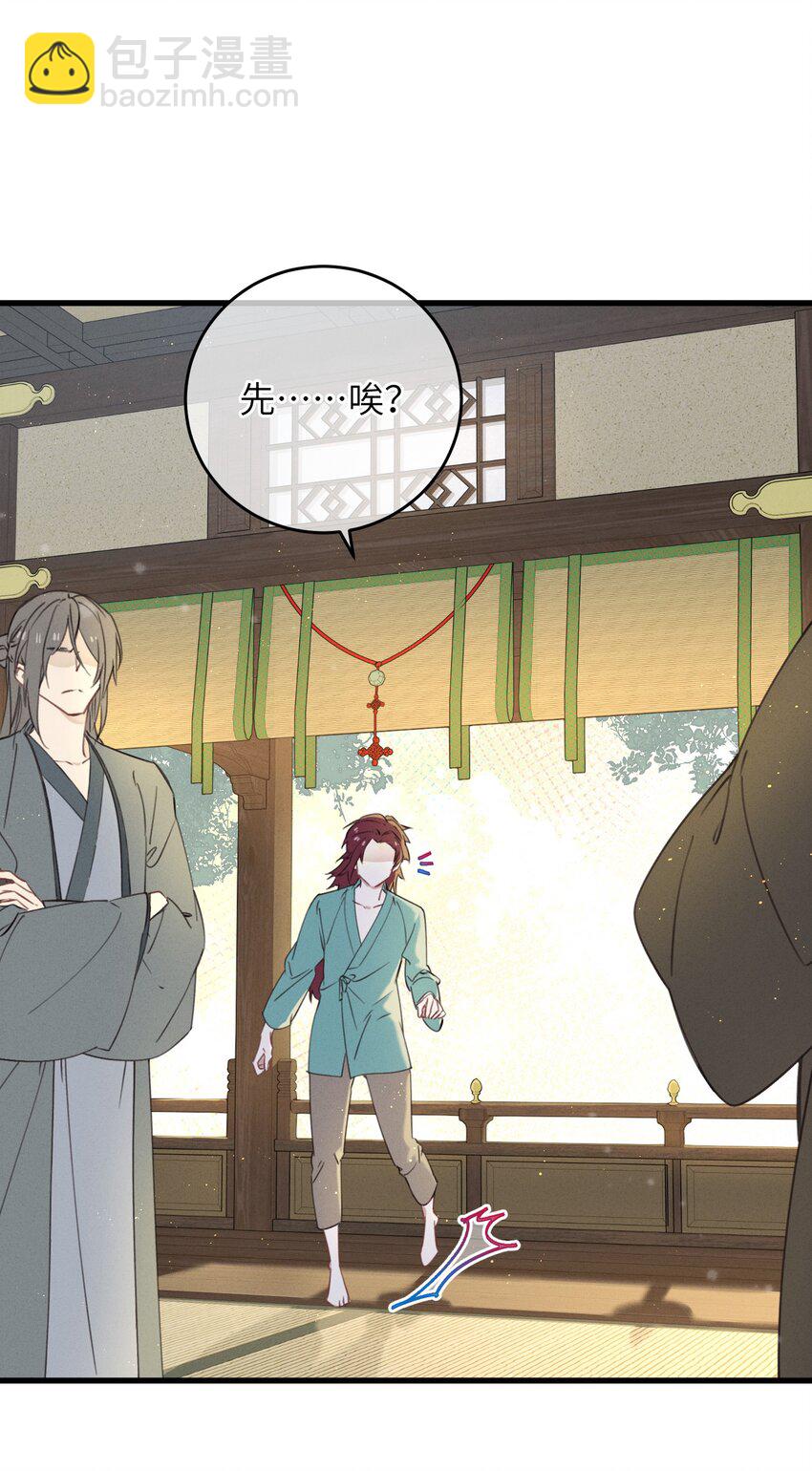 084 番外一③-第85话