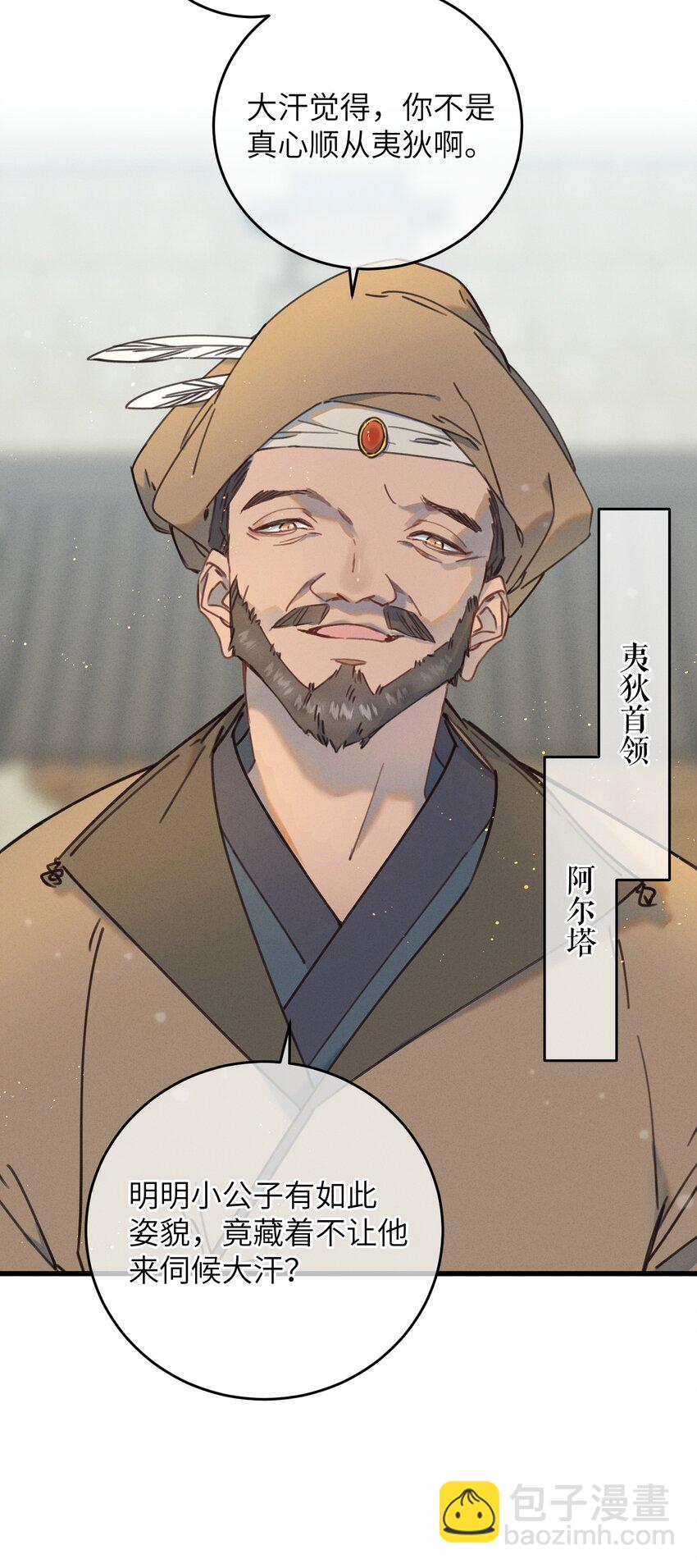084 番外一③-第85话