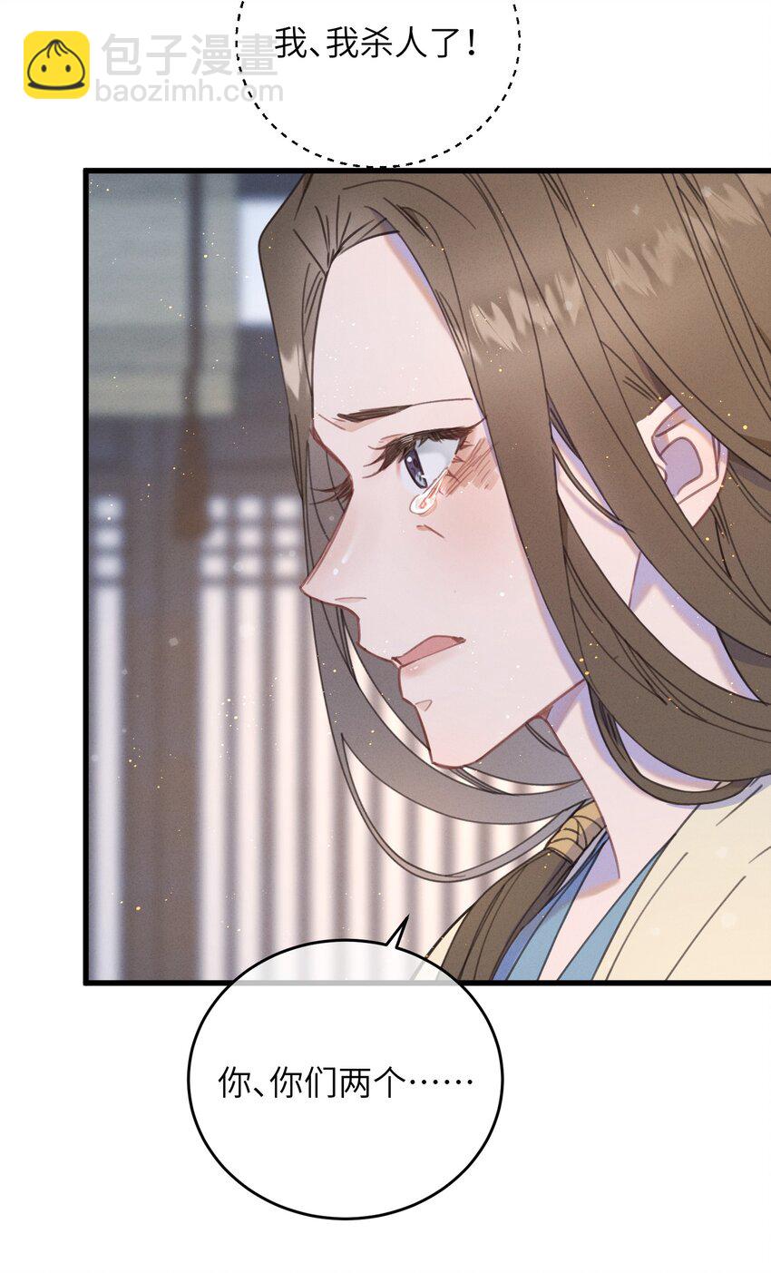 086 番外一⑤-第87话