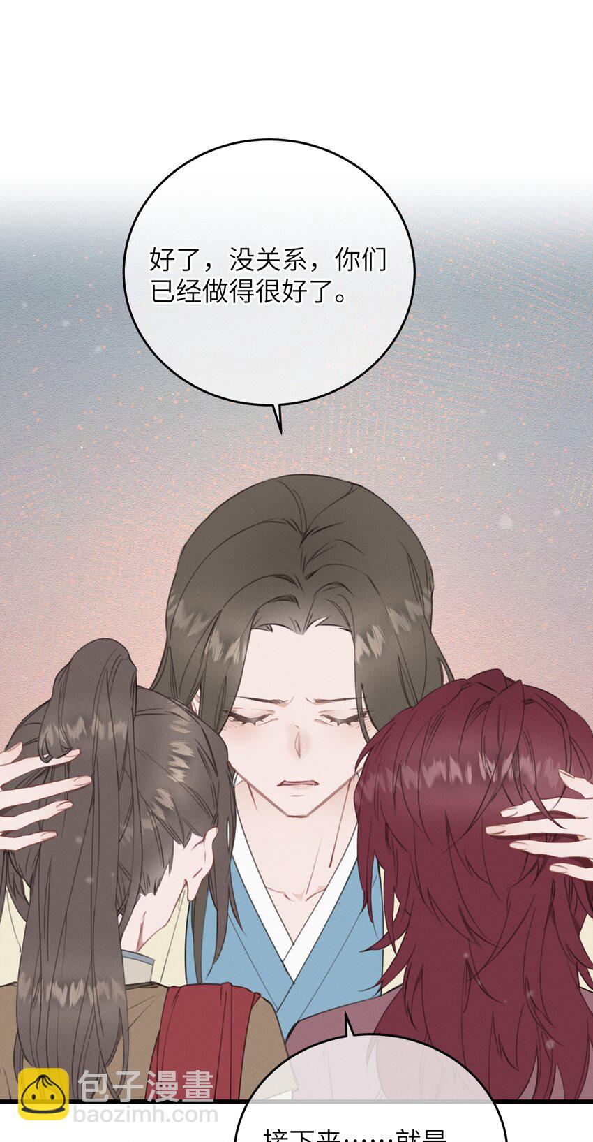 086 番外一⑤-第87话