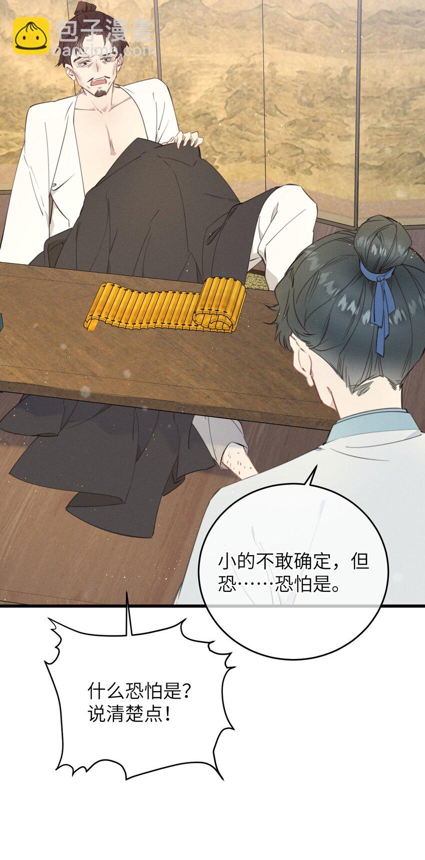 086 番外一⑤-第87话