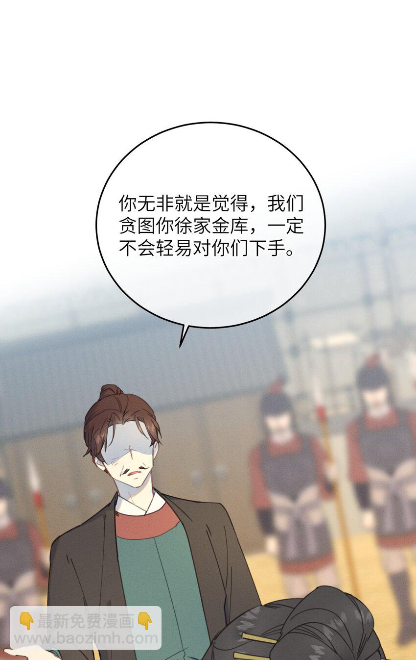 086 番外一⑤-第87话