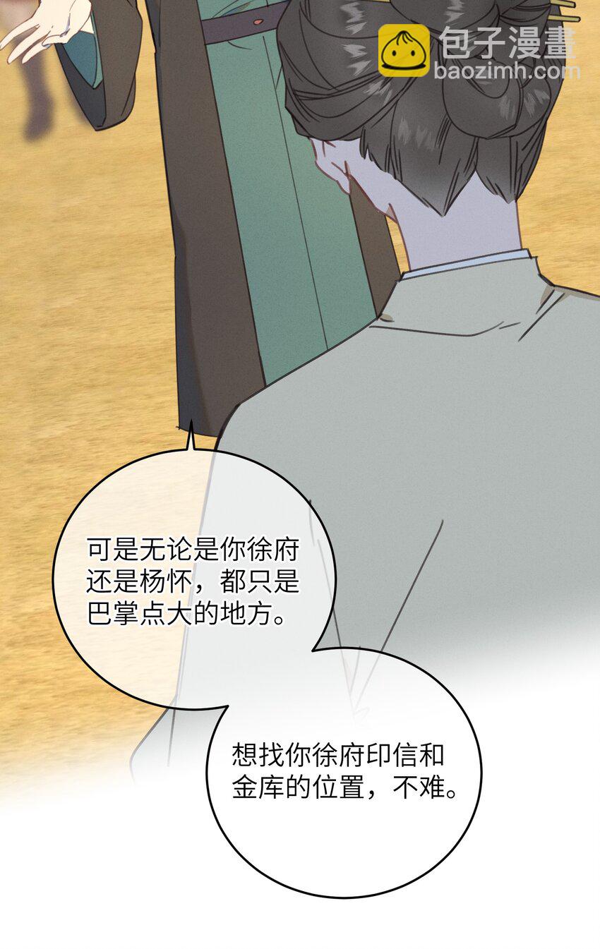086 番外一⑤-第87话
