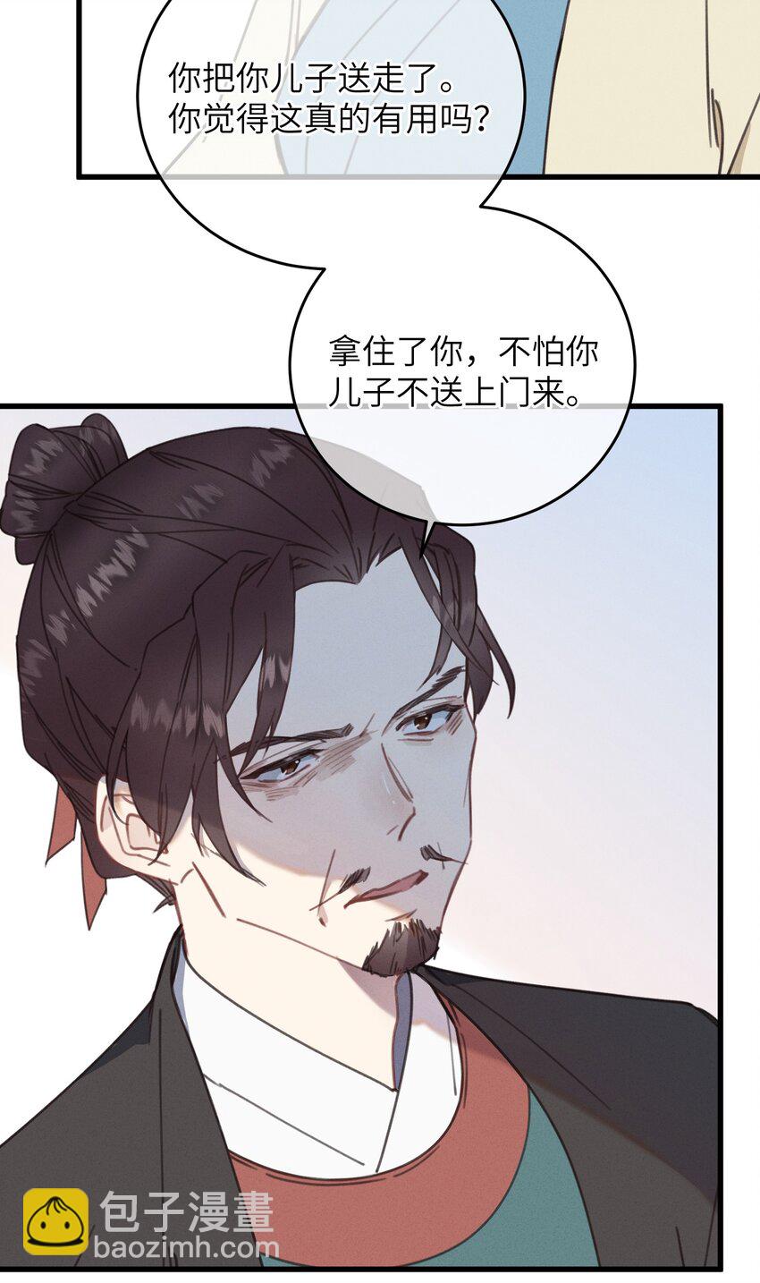 086 番外一⑤-第87话
