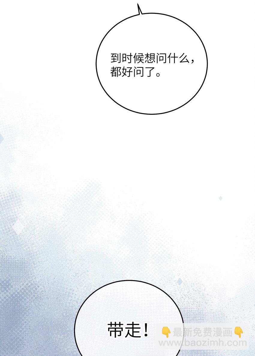 086 番外一⑤-第87话