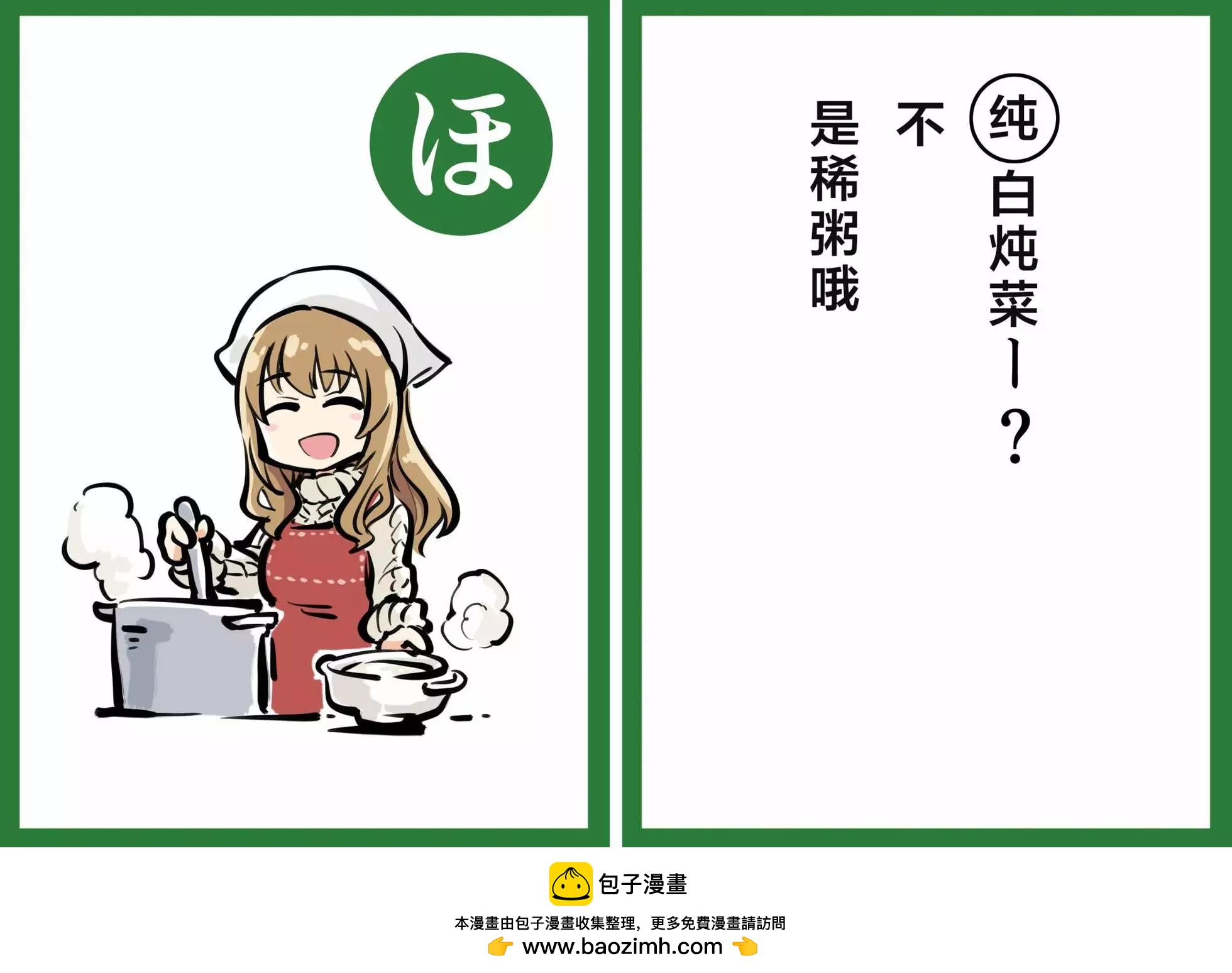 🍴[加藤拓弐]爱丽丝机甲图集 不太可能说出口的 爱丽丝机甲 纸牌游戏【ほ】 第1页