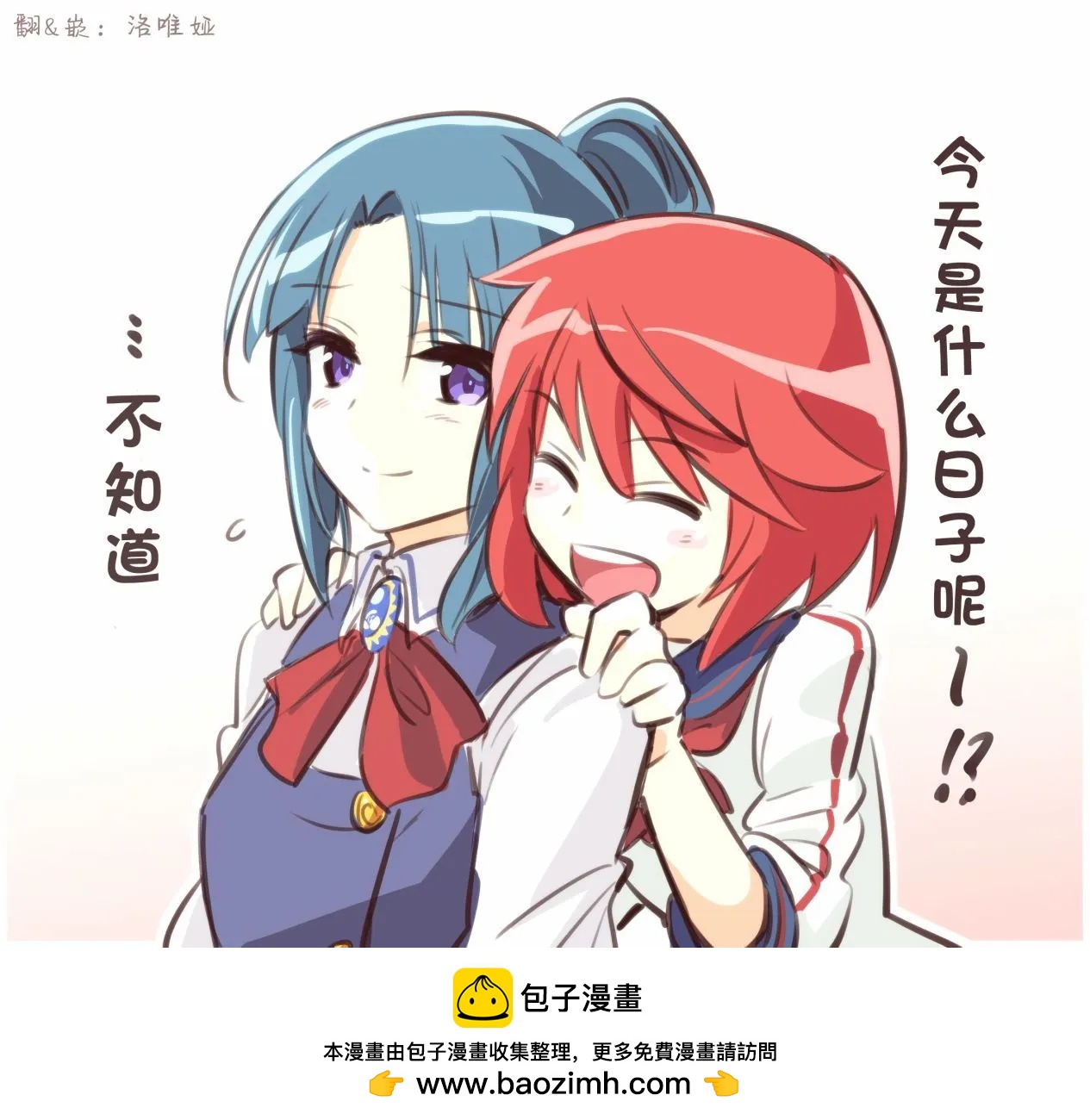 🍴[加藤拓弐]爱丽丝机甲图集 恭喜怜小姐！ 9.27小鳥遊怜生誕祭 第1页