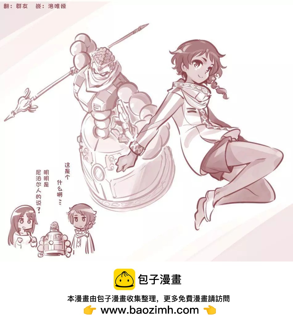 🍴[加藤拓弐]爱丽丝机甲图集 桑迪和曼陀罗高达 第1页