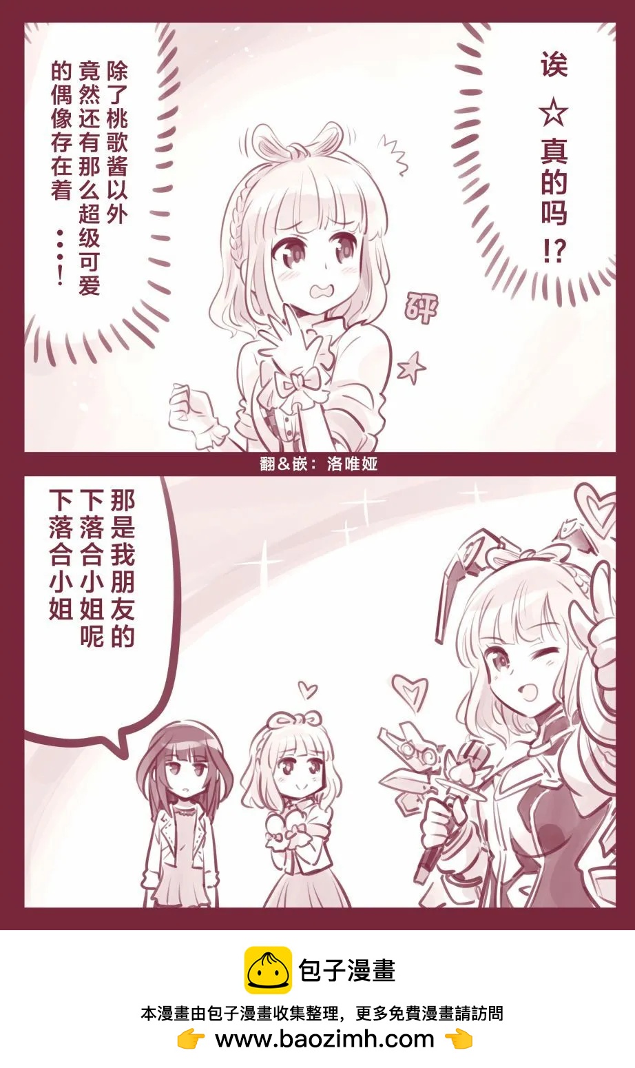 🍴[加藤拓弐]爱丽丝机甲图集 江古田的偶像 第1页