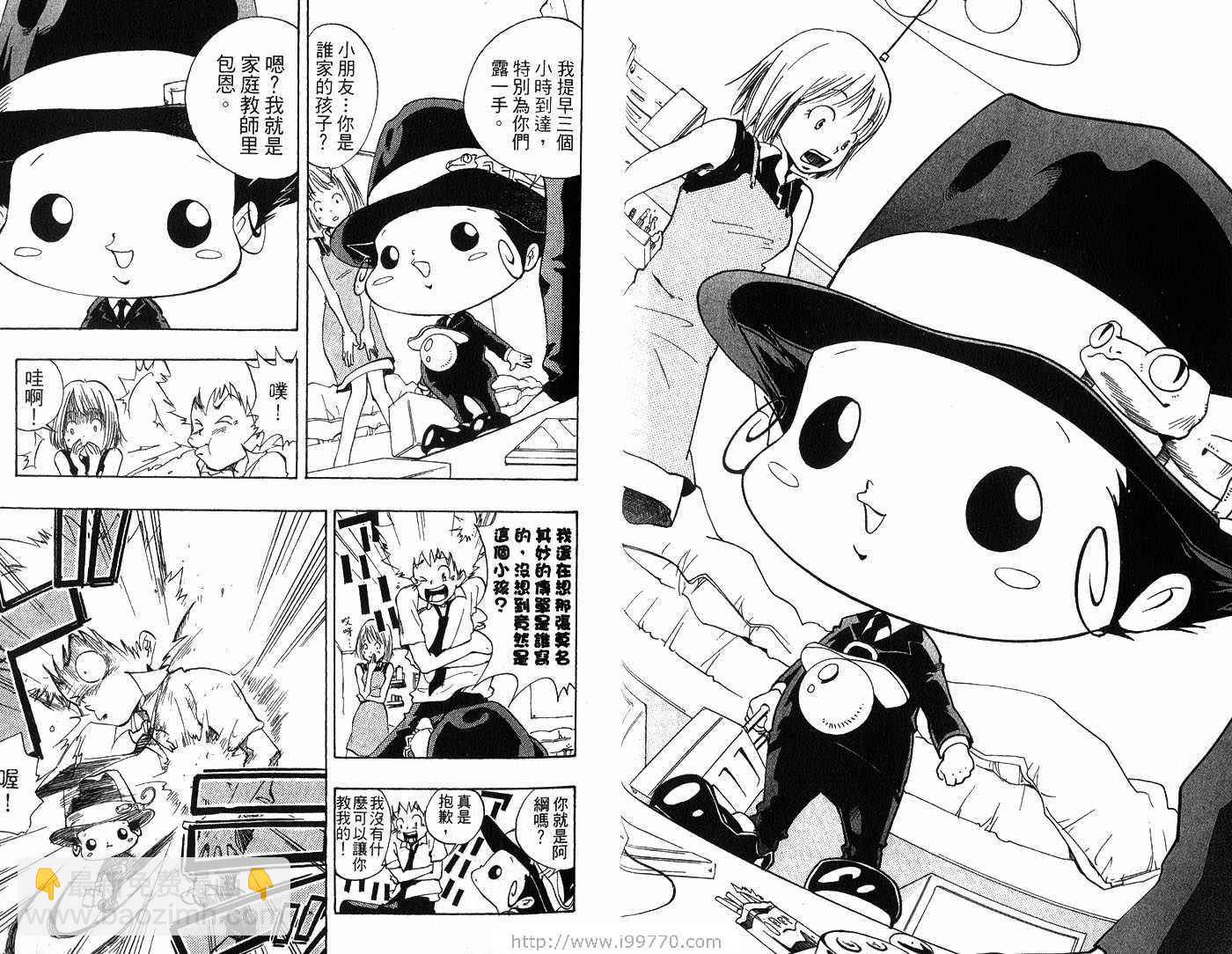 🍴家庭教师 第1卷 第10页
