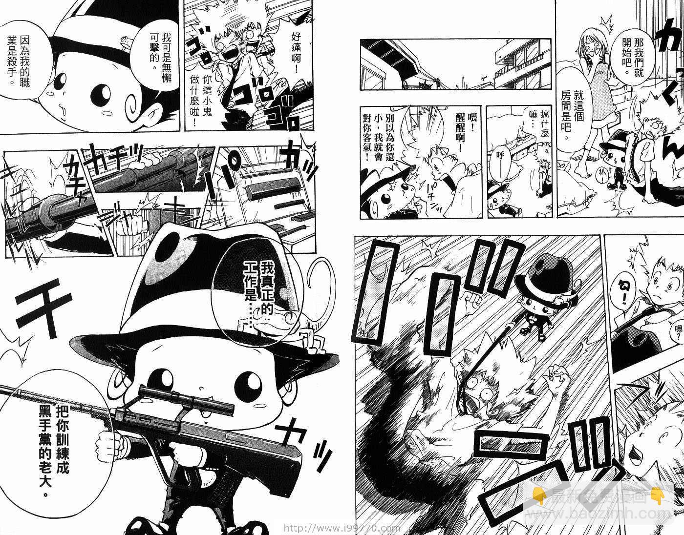 🍴家庭教师 第1卷 第11页