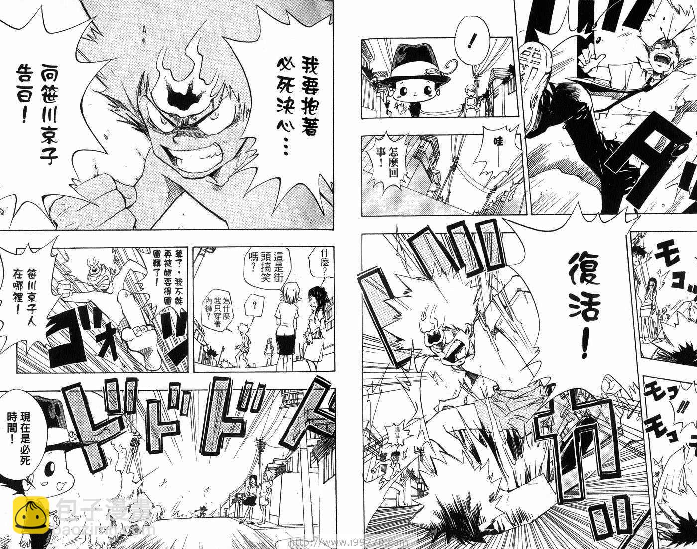 🍴家庭教师 第1卷 第16页