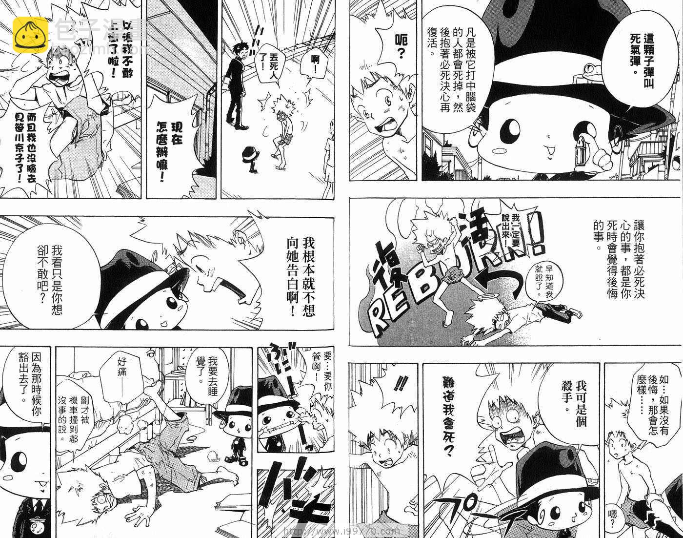 🍴家庭教师 第1卷 第19页