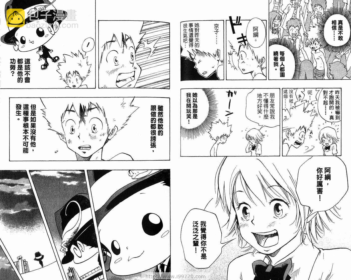 🍴家庭教师 第1卷 第30页