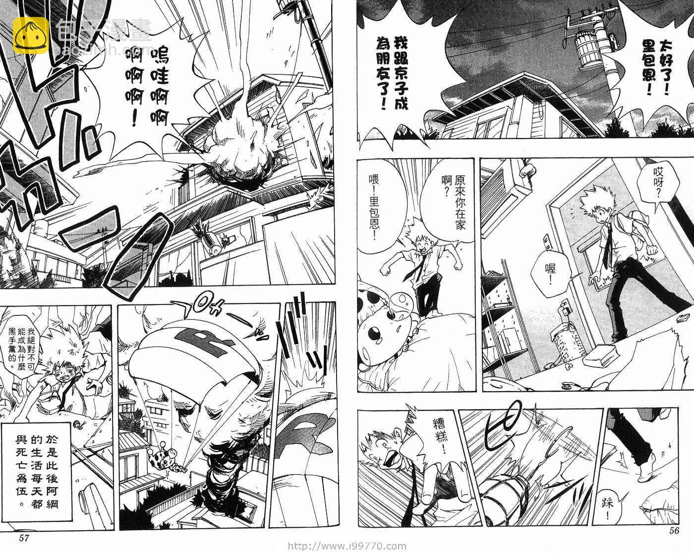 🍴家庭教师 第1卷 第31页