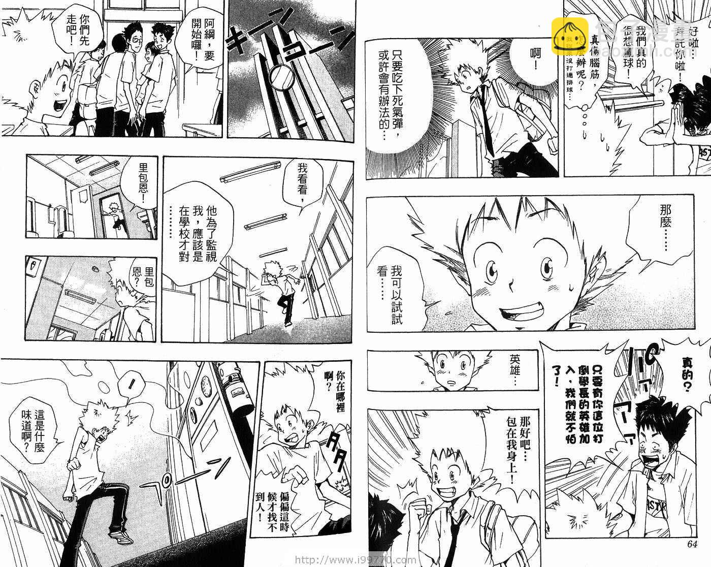 🍴家庭教师 第1卷 第35页