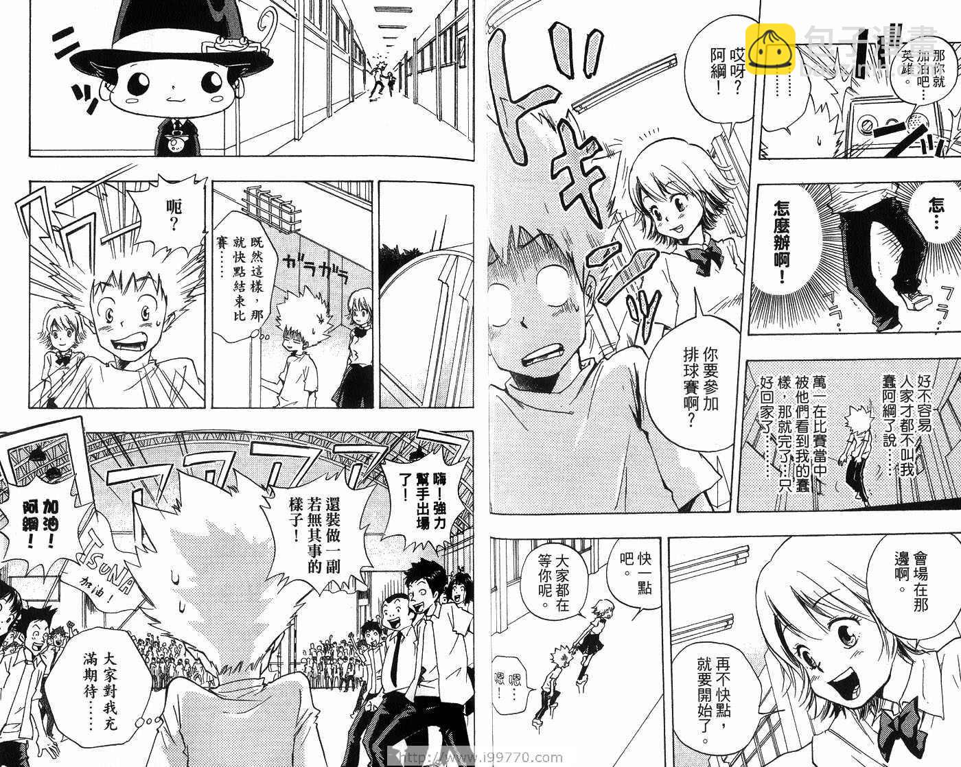 🍴家庭教师 第1卷 第37页