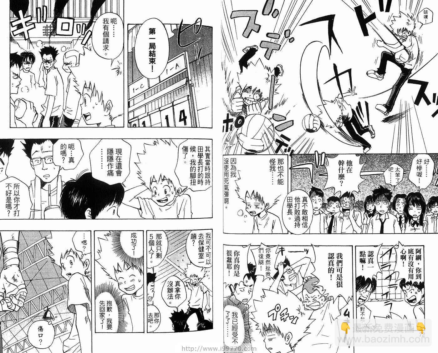 🍴家庭教师 第1卷 第39页