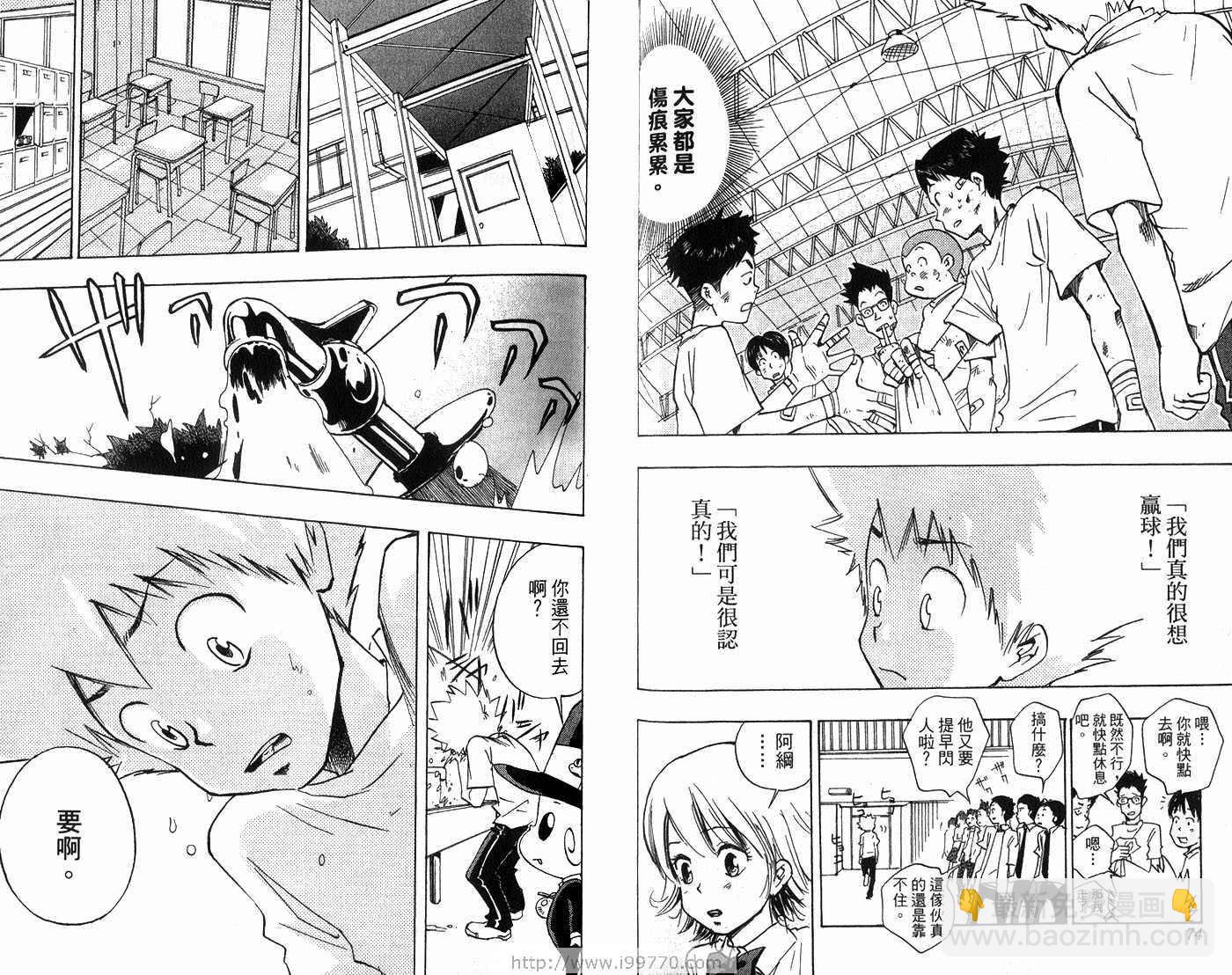 🍴家庭教师 第1卷 第40页