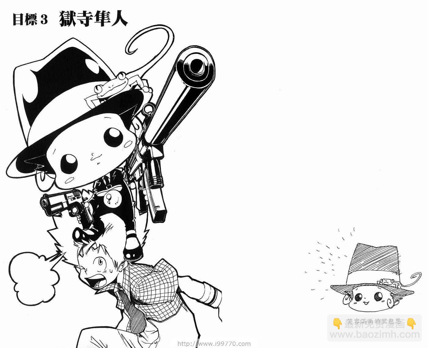 🍴家庭教师 第1卷 第45页