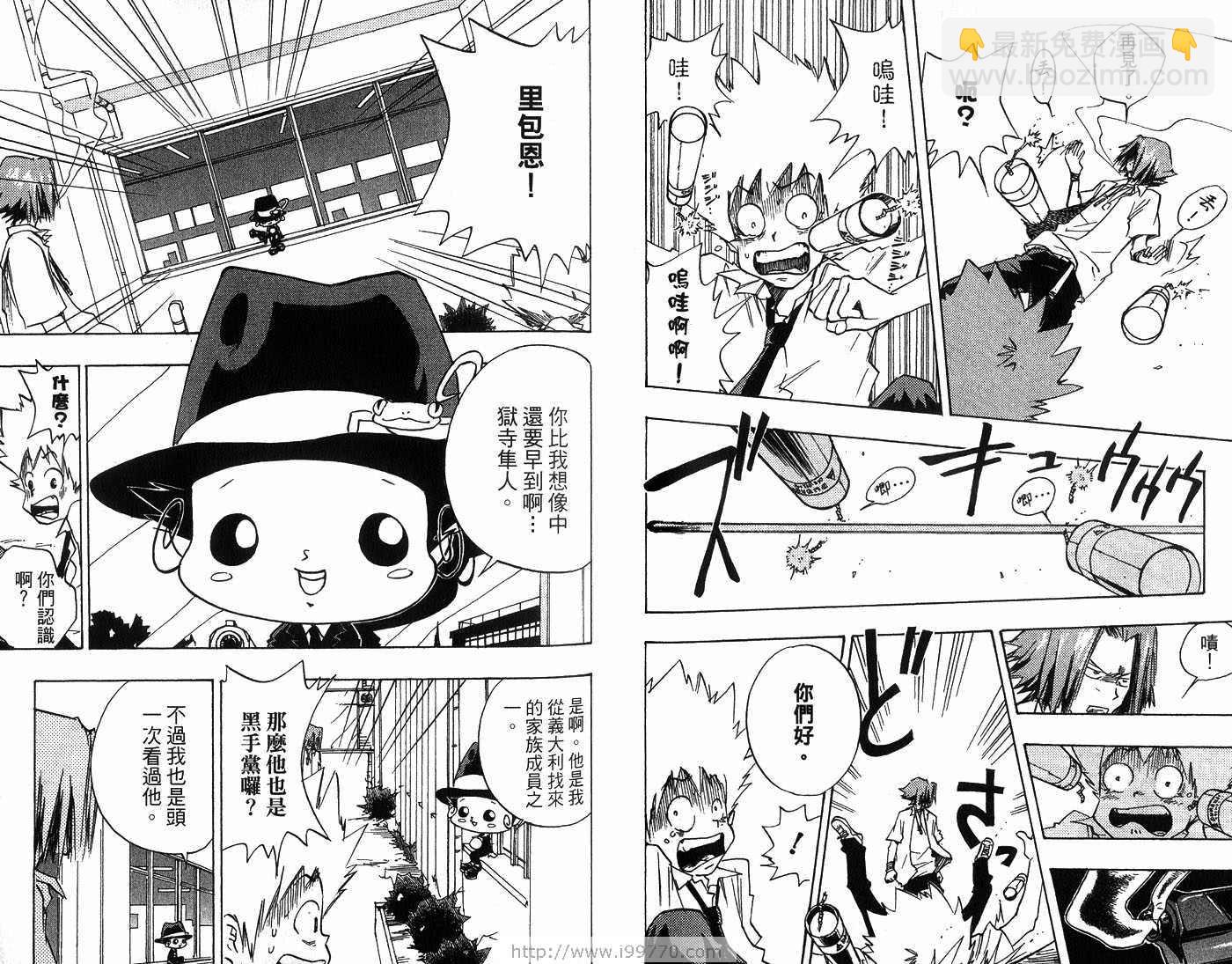 🍴家庭教师 第1卷 第49页