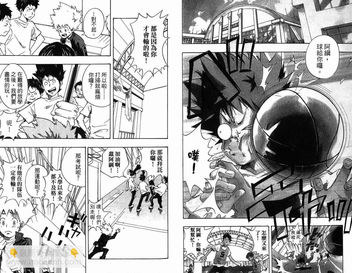 🍴家庭教师 第1卷 第7页