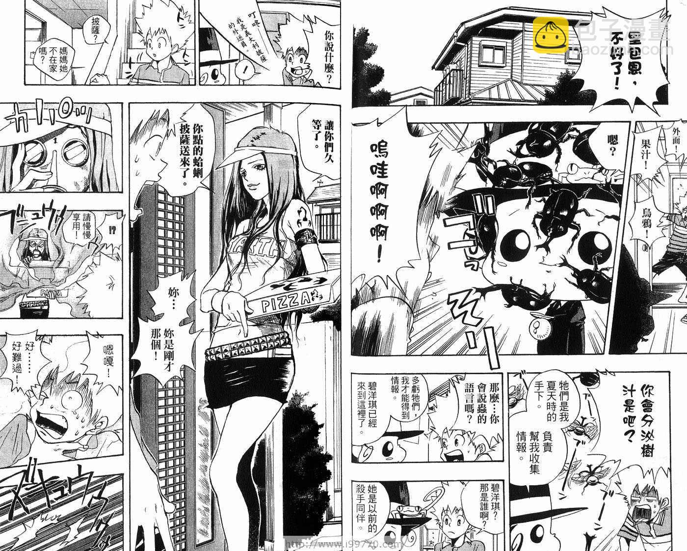 🍴家庭教师 第2卷 第18页