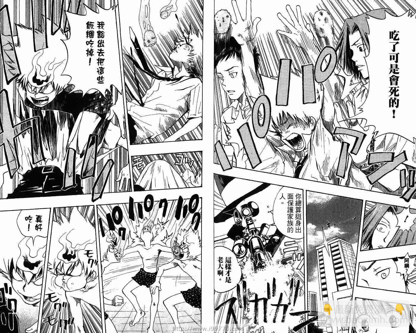 🍴家庭教师 第2卷 第23页