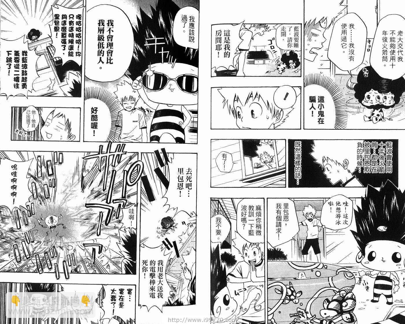 🍴家庭教师 第2卷 第31页