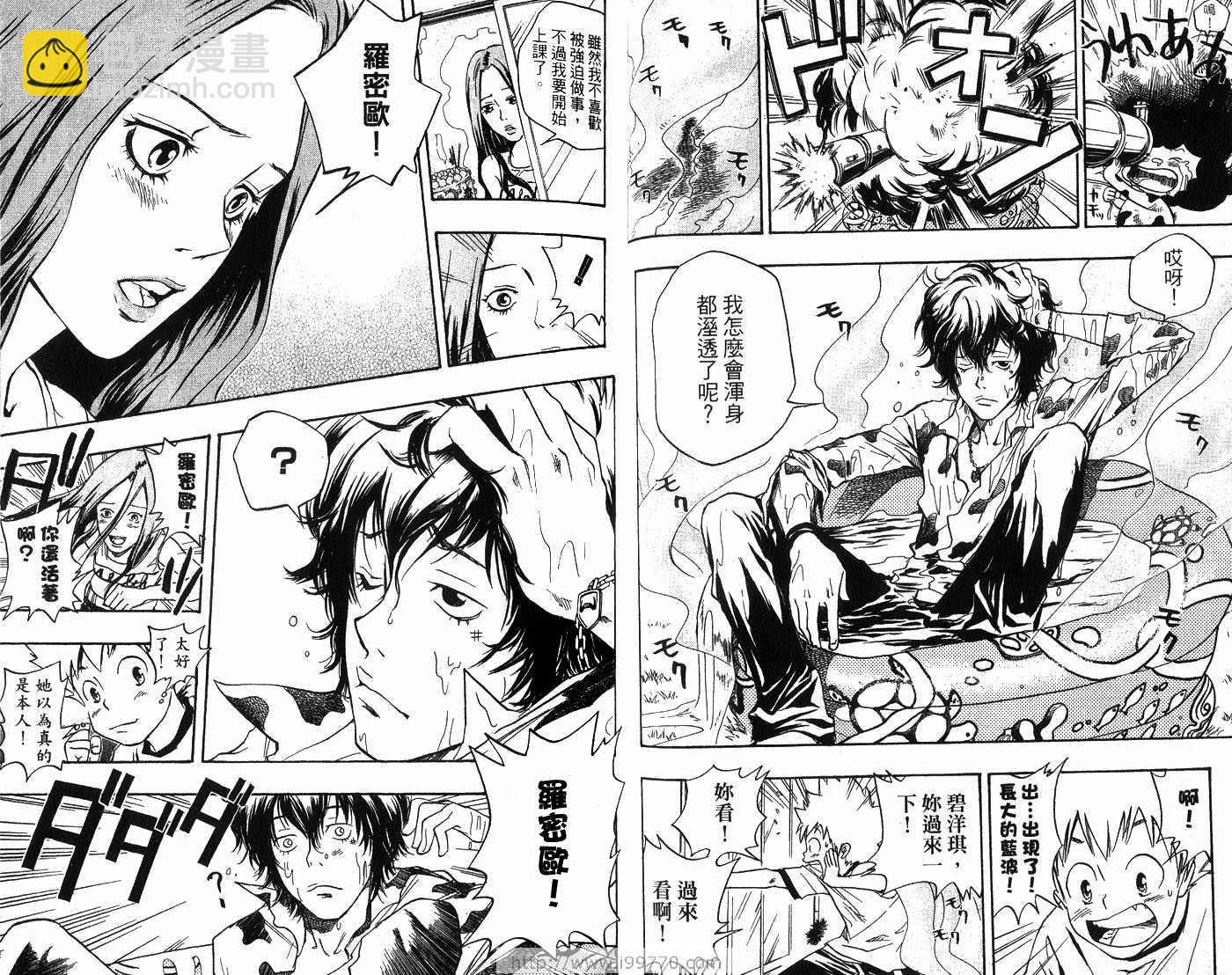 🍴家庭教师 第2卷 第32页