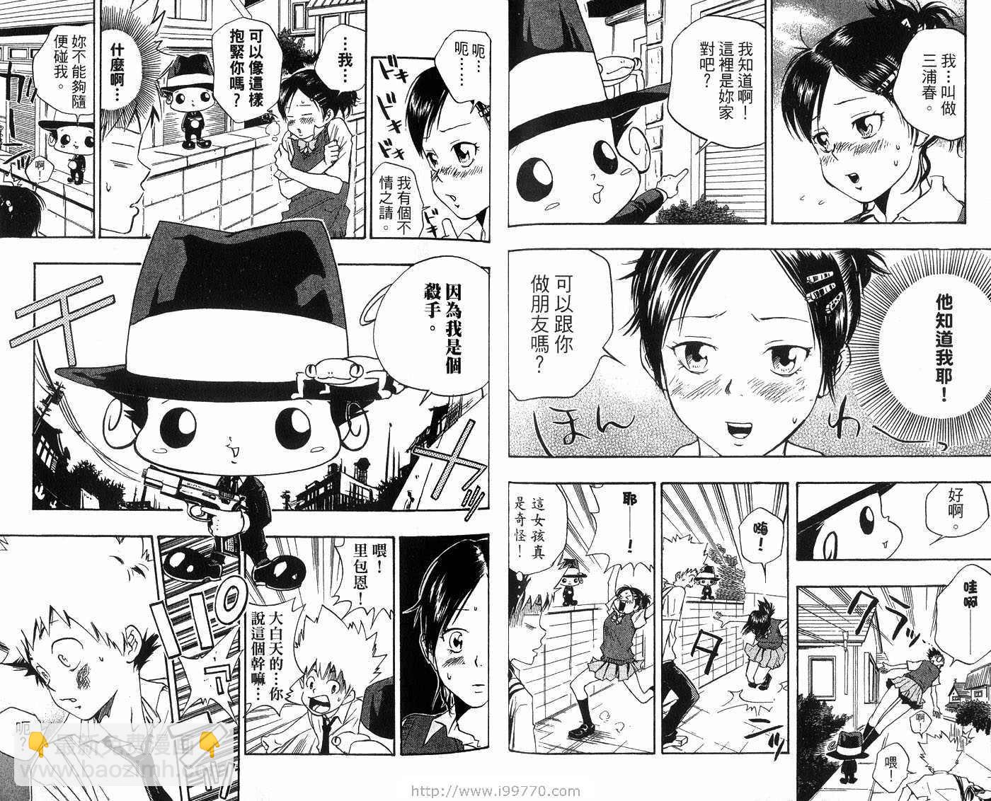 🍴家庭教师 第2卷 第36页