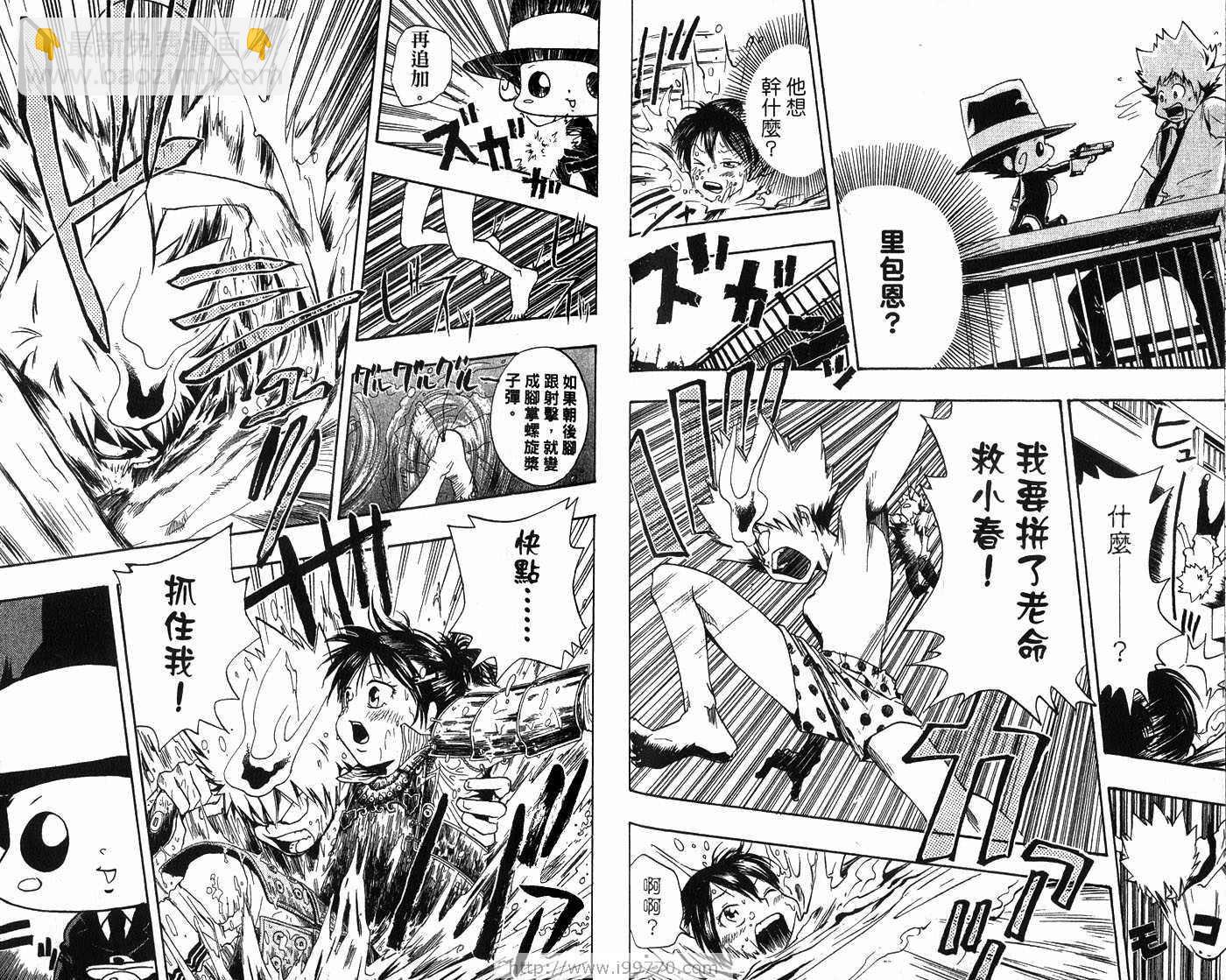 🍴家庭教师 第2卷 第42页