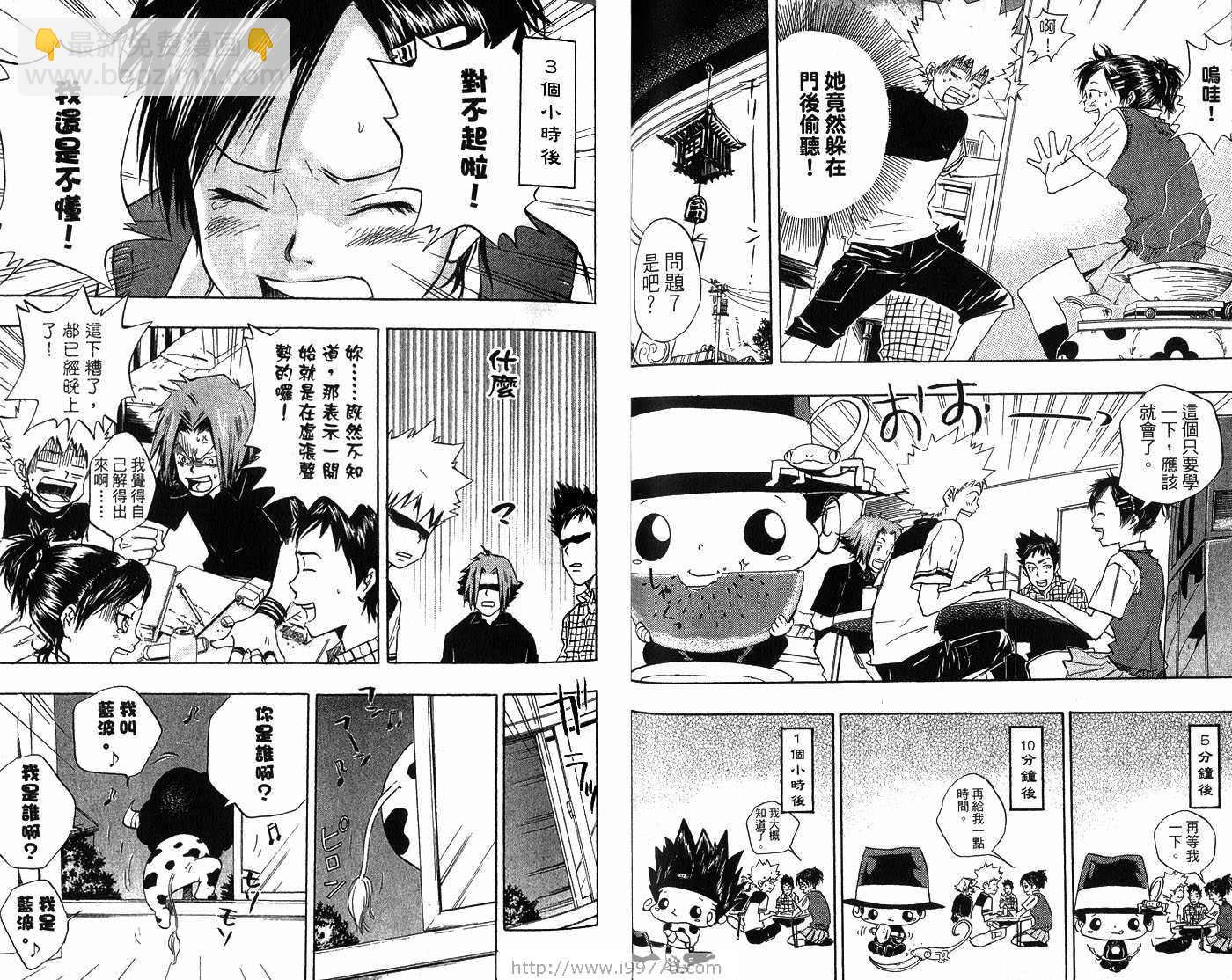 🍴家庭教师 第2卷 第49页