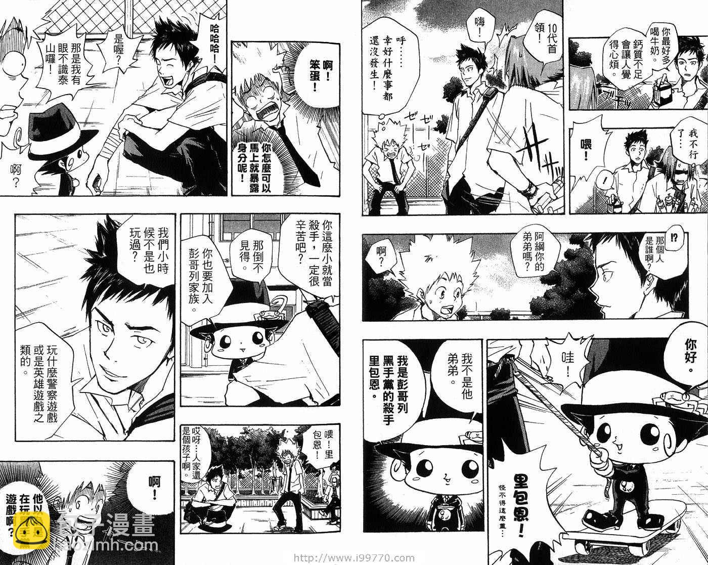 🍴家庭教师 第2卷 第9页