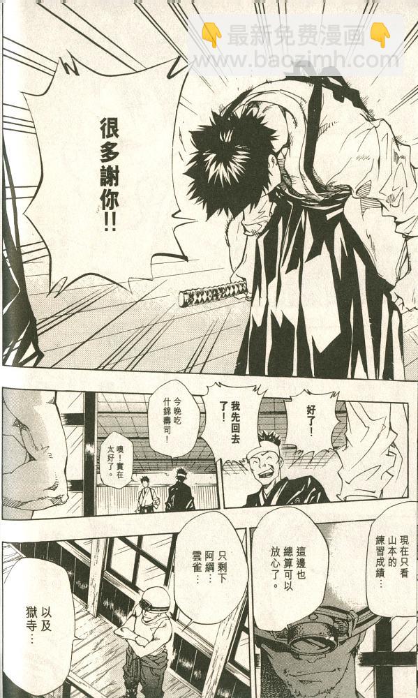 🍴家庭教师 第11卷 第13页