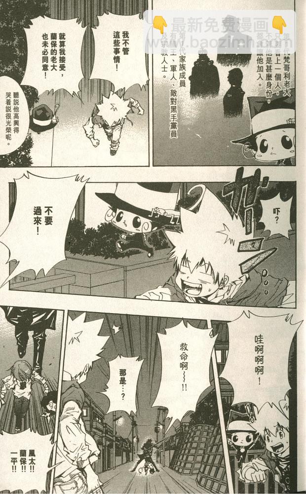 🍴家庭教师 第11卷 第39页