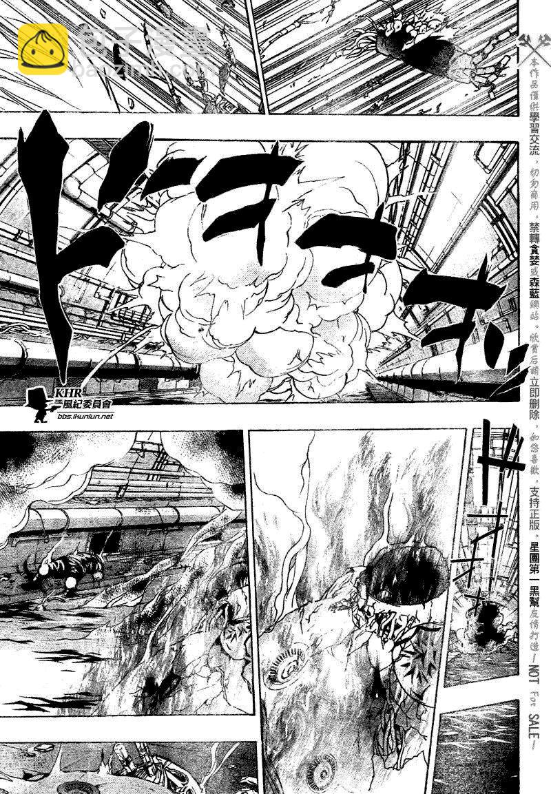 🍴家庭教师 第185话 第3页