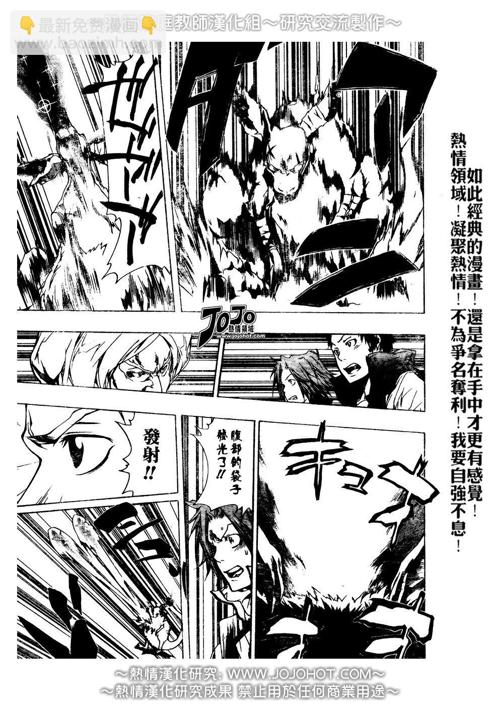 🍴家庭教师 第186话 第15页