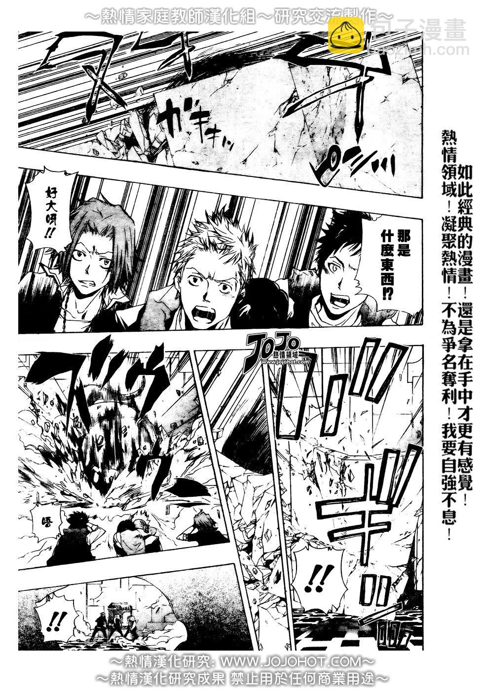 🍴家庭教师 第186话 第3页