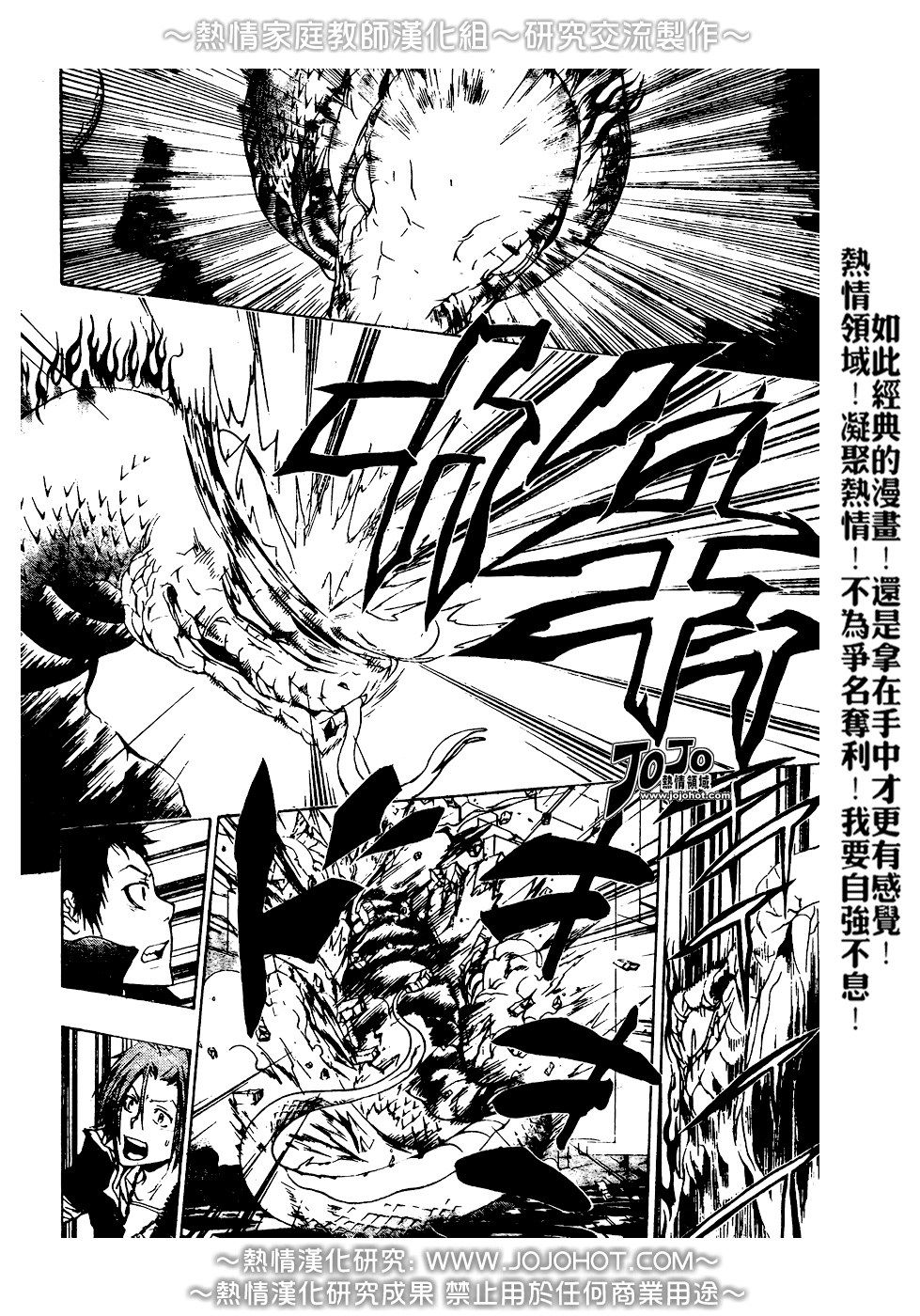 🍴家庭教师 第186话 第8页