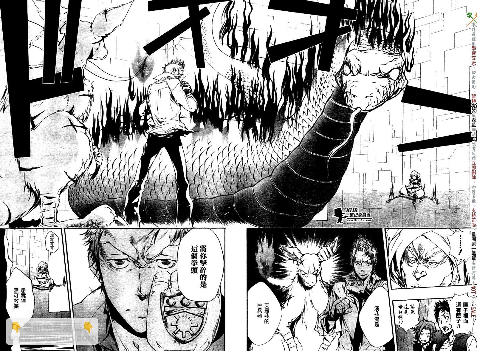 🍴家庭教师 第187话 第12页