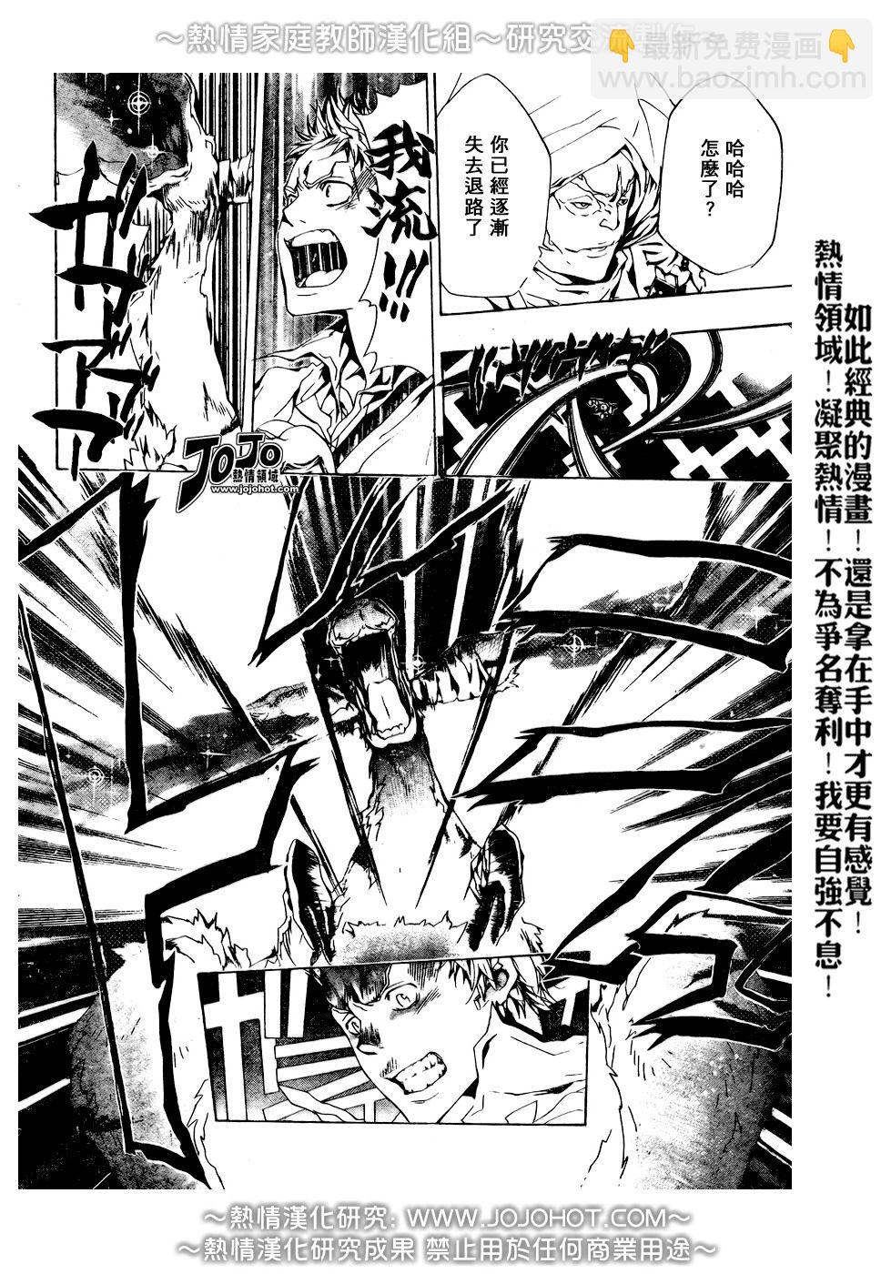 🍴家庭教师 第188话 第10页