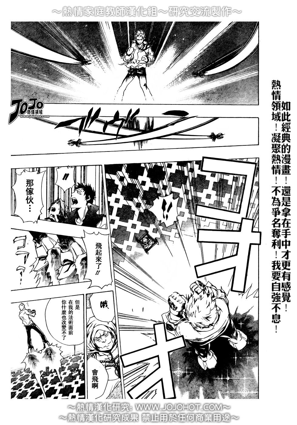 🍴家庭教师 第188话 第11页